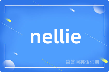 nellie是什么意思,nellie的中文翻译 nellie