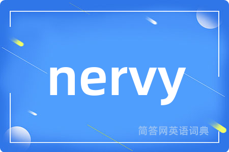 nervy