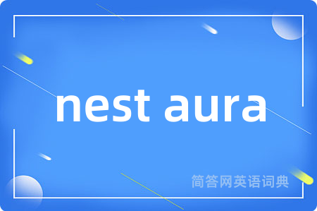 nest aura是什么意思,nest aura的中文翻译 nest aura