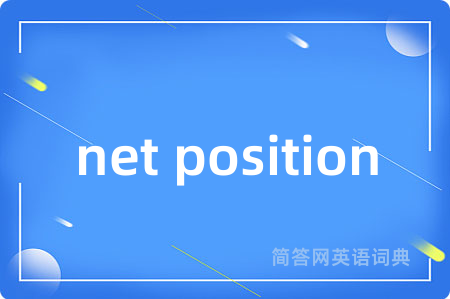 net position
