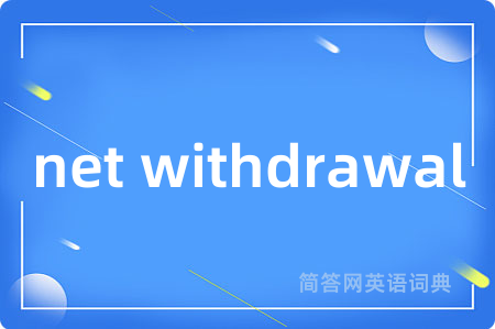 net withdrawal