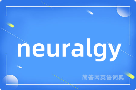 neuralgy是什么意思,neuralgy的中文翻译 neuralgy