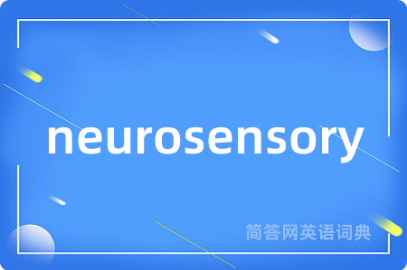 neurosensory是什么意思,neurosensory的中文翻译 neurosensory