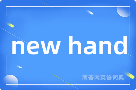 new hand
