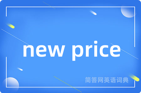 new price