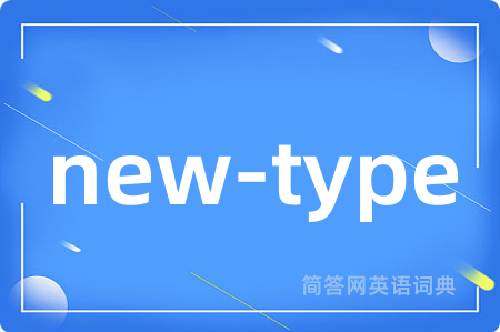 new-type
