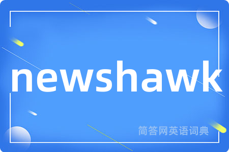 newshawk是什么意思,newshawk的中文翻译 newshawk