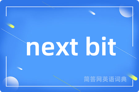 next bit是什么意思,next bit的中文翻译 next bit