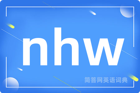 nhw是什么意思,nhw的中文翻译 nhw
