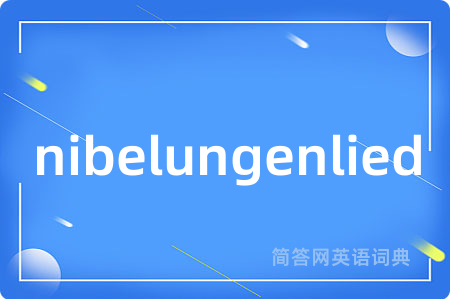 nibelungenlied