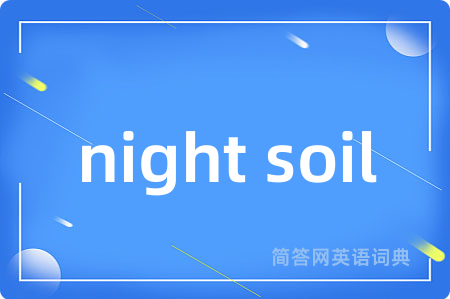 night soil