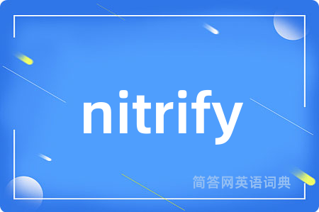 nitrify是什么意思,nitrify的中文翻译 nitrify