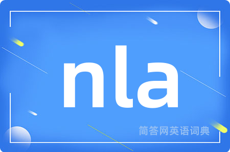 nla是什么意思,nla的中文翻译 nla