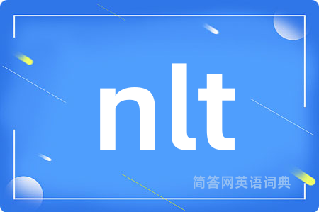 nlt是什么意思,nlt的中文翻译 nlt
