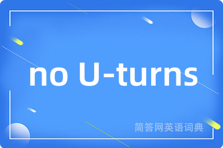 no U-turns
