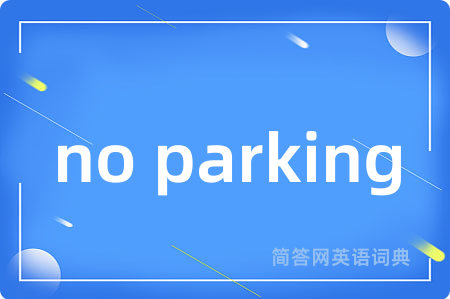 no parking