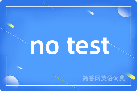no test