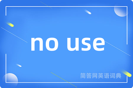 no use