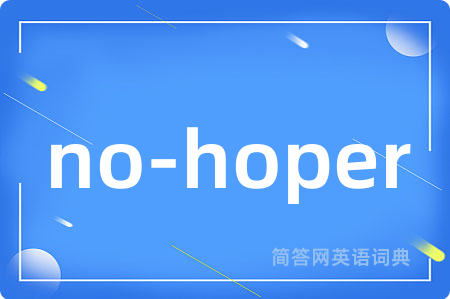 no-hoper