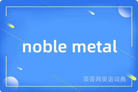noble metal