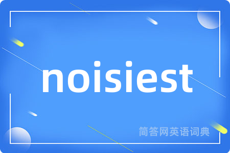 noisiest