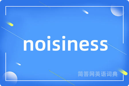 noisiness