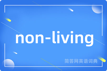non-living