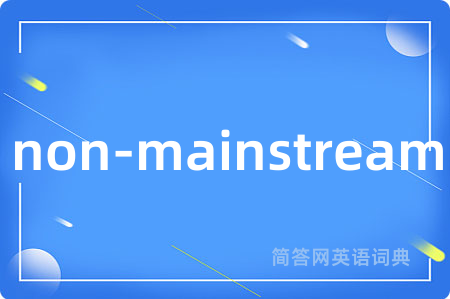 non-mainstream
