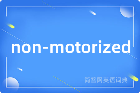 non-motorized