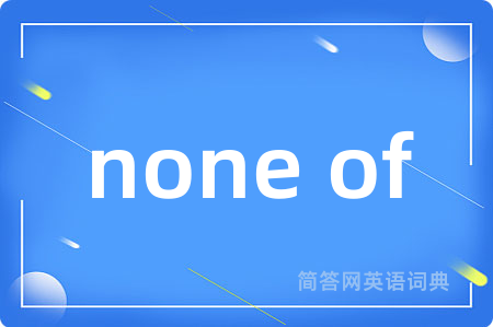 none of
