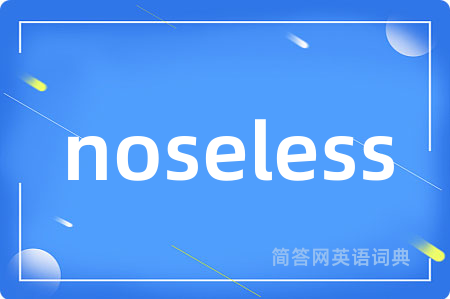 noseless