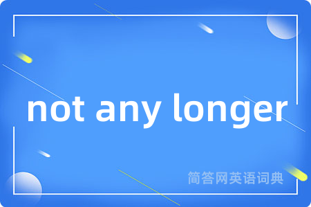 not any longer