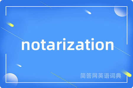 notarization