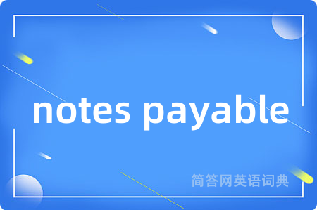 notes payable