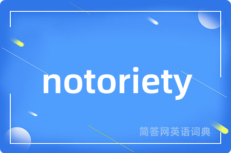 notoriety