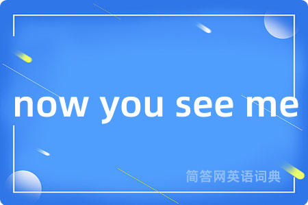 now you see me