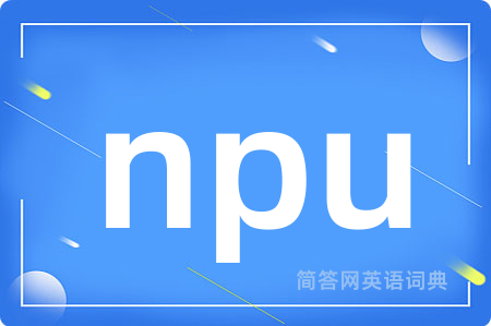 npu