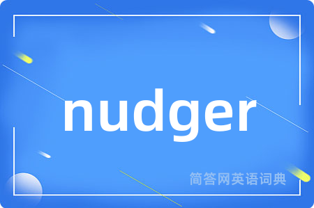 nudger是什么意思,nudger的中文翻译 nudger