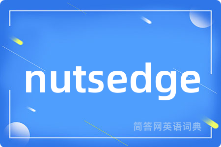 nutsedge是什么意思,nutsedge的中文翻译 nutsedge