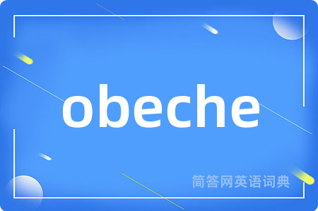 obeche