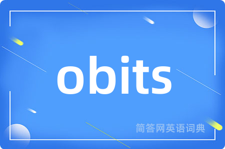 obits是什么意思,obits的中文翻译 obits