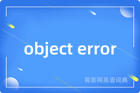 object error