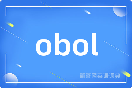 obol