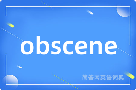 obscene是什么意思,obscene的中文翻译 obscene
