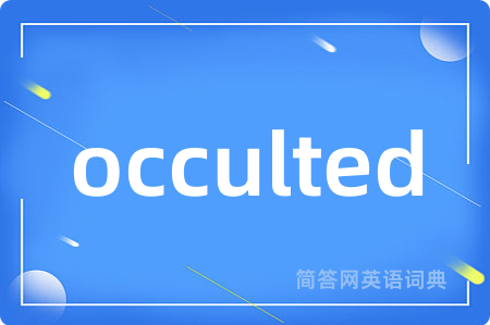 occulted是什么意思,occulted的中文翻译 occulted