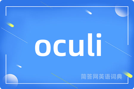 oculi