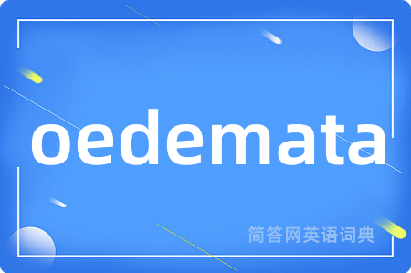 oedemata