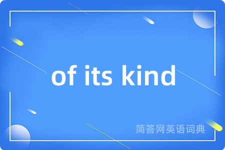 of its kind