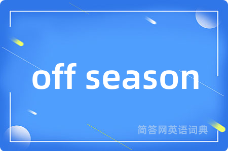 off season