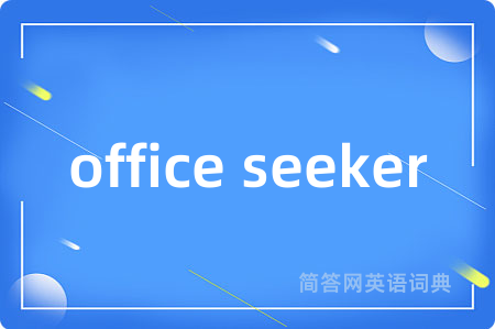 office seeker